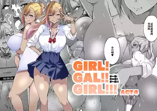 Download GIRL!GAL!!GIRL!!!