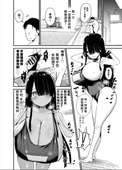 Page 26 of InCha no K Cup-chan 2