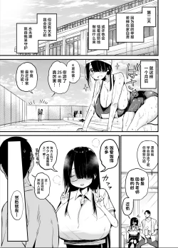 Page 41 of InCha no K Cup-chan 2