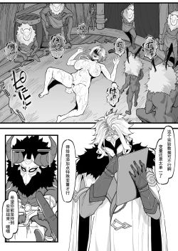 Page 19 of Hakase no Kenkyuu Daiikki Gasshuu 14