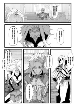 Page 64 of Hakase no Kenkyuu Daiikki Gasshuu 14