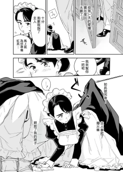 Page 6 of Wagaya no Housemaid Bridget Sei no Gohoushi