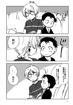 Page 21 of Riyuu wa Ato Kara