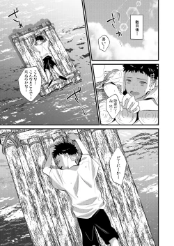 Page 127 of COMIC MILF 2024-12 Vol. 81