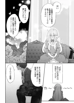Page 21 of 忠犬執事に教わるオナニー講座〜令嬢はクソ真面目な執事に獣交尾で堕とされたい〜
