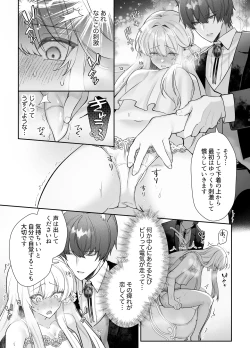 Page 28 of 忠犬執事に教わるオナニー講座〜令嬢はクソ真面目な執事に獣交尾で堕とされたい〜