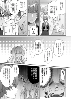 Page 4 of 忠犬執事に教わるオナニー講座〜令嬢はクソ真面目な執事に獣交尾で堕とされたい〜