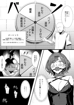 Page 4 of Higuchi Madoka to Sankaku Mokuba Game
