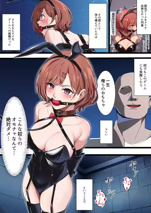 Download Higuchi Madoka to Sankaku Mokuba Game