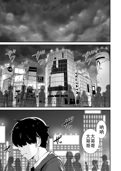 Page 2 of Mesugaki to Wakarase Oji-san| 雌小鬼vs惩戒大叔