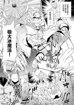 Page 11 of Akuyaku Reijou desu ga, Watashi o Anata no Seidorei ni Shite Kudasai! 7 | 想要成为性奴的恶意千金 7