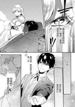 Page 14 of Akuyaku Reijou desu ga, Watashi o Anata no Seidorei ni Shite Kudasai! 7 | 想要成为性奴的恶意千金 7