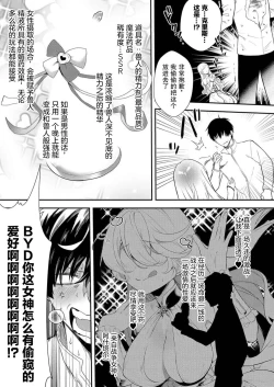 Page 25 of Akuyaku Reijou desu ga, Watashi o Anata no Seidorei ni Shite Kudasai! 7 | 想要成为性奴的恶意千金 7