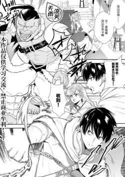 Page 3 of Akuyaku Reijou desu ga, Watashi o Anata no Seidorei ni Shite Kudasai! 7 | 想要成为性奴的恶意千金 7