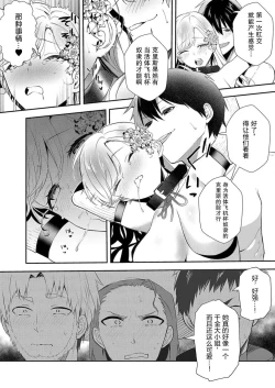 Page 14 of 想要成为性奴的恶意千金 10