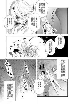 Page 26 of 想要成为性奴的恶意千金 10