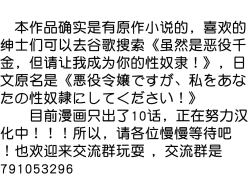 Page 28 of 想要成为性奴的恶意千金 10