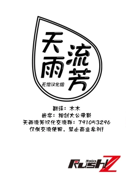 Page 2 of 想要成为性奴的恶意千金 10