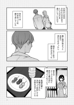 Page 4 of Ao no Shizuku