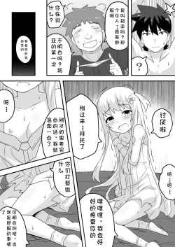 Page 8 of Kurowaria 4 | 克罗瓦利亚第四话~悲剧