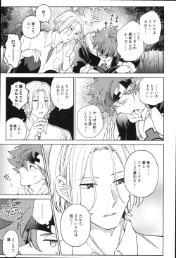 Page 4 of Omae to shite mitai