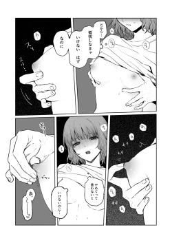 Page 24 of Kurakute Atatakai