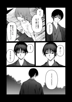 Page 52 of Kurakute Atatakai