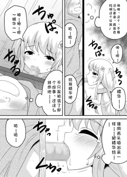 Page 12 of Kurowaria 3 | 克罗瓦利亚第三话~队伍
