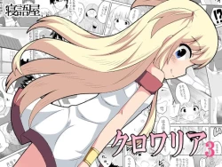 Page 1 of Kurowaria 3 | 克罗瓦利亚第三话~队伍