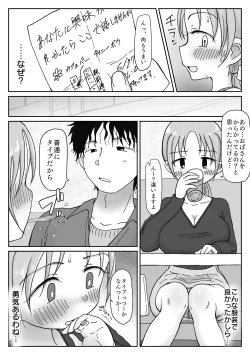 Page 10 of Sexless Kyonyuu Okusanno Manko wa Choroi. Waka Ikemen ni Maso Kishitsu Minukare Netorare Mesu ni Natta Hi