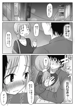 Page 14 of Sexless Kyonyuu Okusanno Manko wa Choroi. Waka Ikemen ni Maso Kishitsu Minukare Netorare Mesu ni Natta Hi