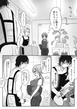 Page 7 of Sexless Kyonyuu Okusanno Manko wa Choroi. Waka Ikemen ni Maso Kishitsu Minukare Netorare Mesu ni Natta Hi
