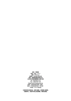 Page 33 of Mado no Tsubaki| 窗與椿