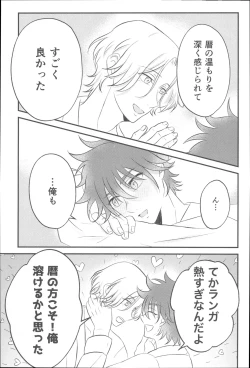 Page 24 of Kimi no Nukumori o Kanjitai