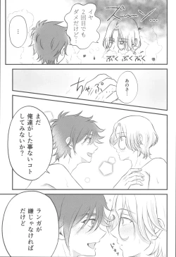 Page 8 of Kimi no Nukumori o Kanjitai