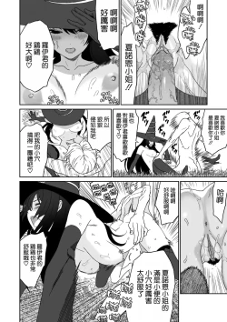 Page 11 of Bouken no Aima ni, Oshikko to Fude Oroshi