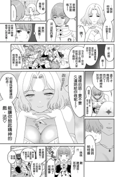 Page 18 of Bouken no Aima ni, Oshikko to Fude Oroshi