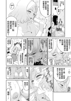 Page 19 of Bouken no Aima ni, Oshikko to Fude Oroshi