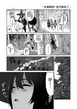 Page 4 of Bouken no Aima ni, Oshikko to Fude Oroshi