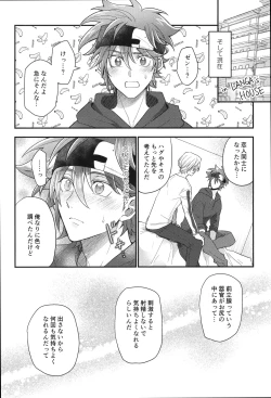 Page 15 of Buchinuke! Bokura no Aoi Haru