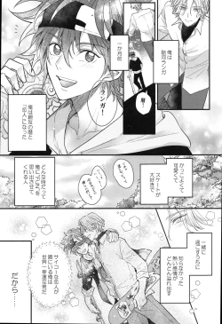 Page 4 of Buchinuke! Bokura no Aoi Haru