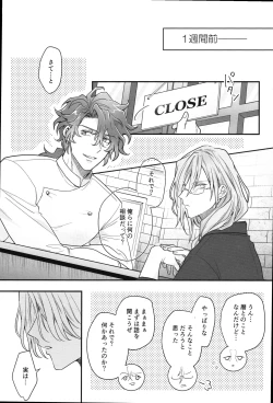 Page 6 of Buchinuke! Bokura no Aoi Haru