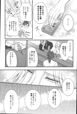Page 8 of Buchinuke! Bokura no Aoi Haru