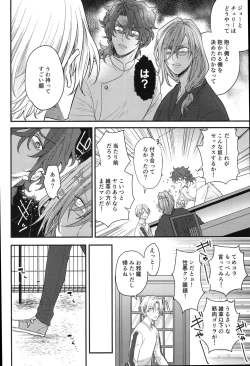 Page 9 of Buchinuke! Bokura no Aoi Haru