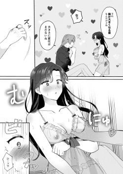 Page 25 of 悪役令嬢はチートを失い好色貴族の手に堕ちる