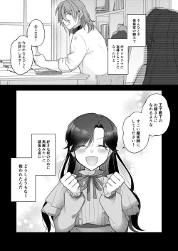 Page 51 of 悪役令嬢はチートを失い好色貴族の手に堕ちる