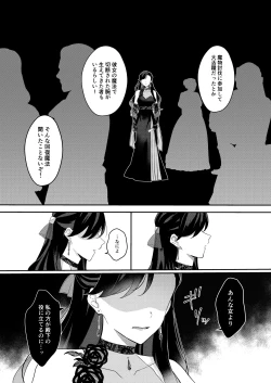 Page 5 of 悪役令嬢はチートを失い好色貴族の手に堕ちる