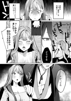 Page 16 of Hana to KasumiS na Orekei Shikigami deshita-