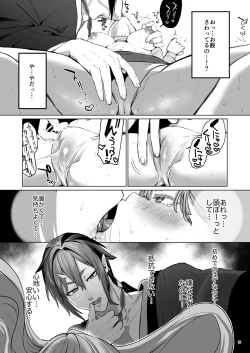 Page 21 of Hana to KasumiS na Orekei Shikigami deshita-