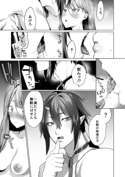 Page 62 of Hana to KasumiS na Orekei Shikigami deshita-